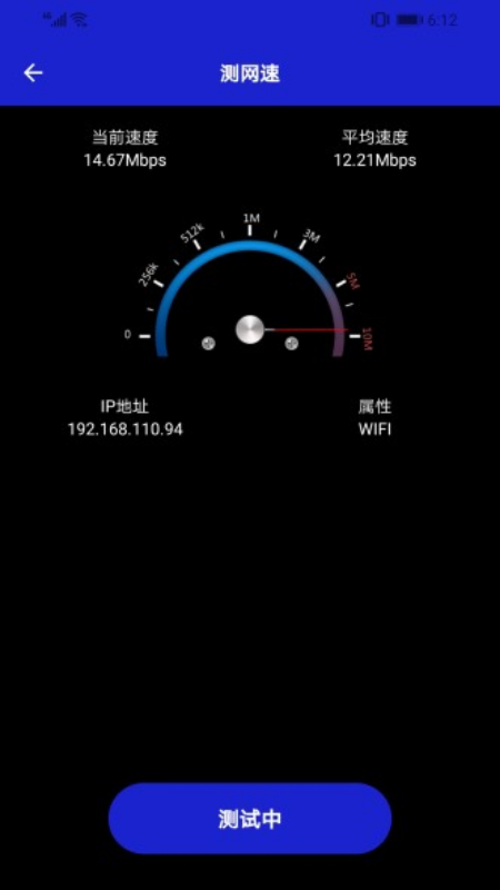 无线网查看器_图片3