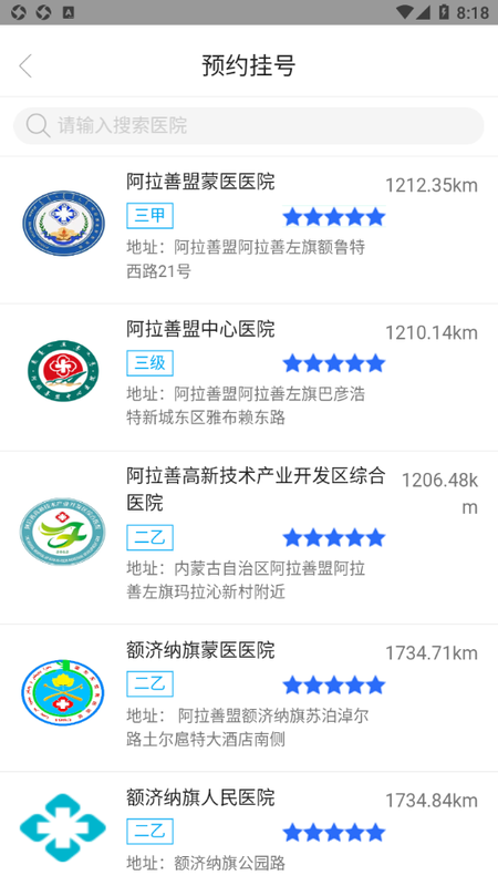 健康阿拉善_图片1