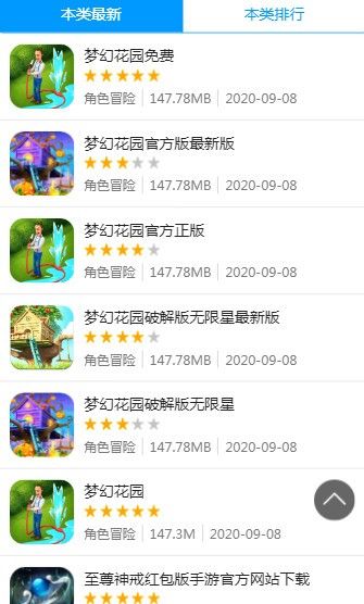 8499游戏盒_图片1