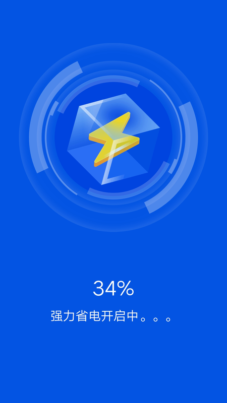 一键清理宝_图片2