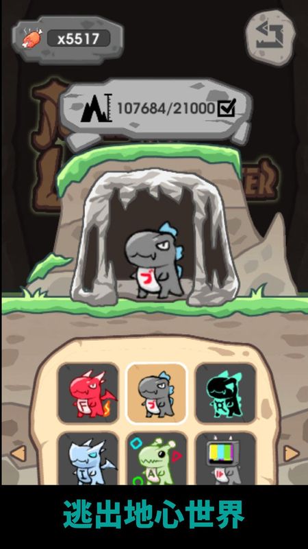 跳跃吧小怪兽_图片5