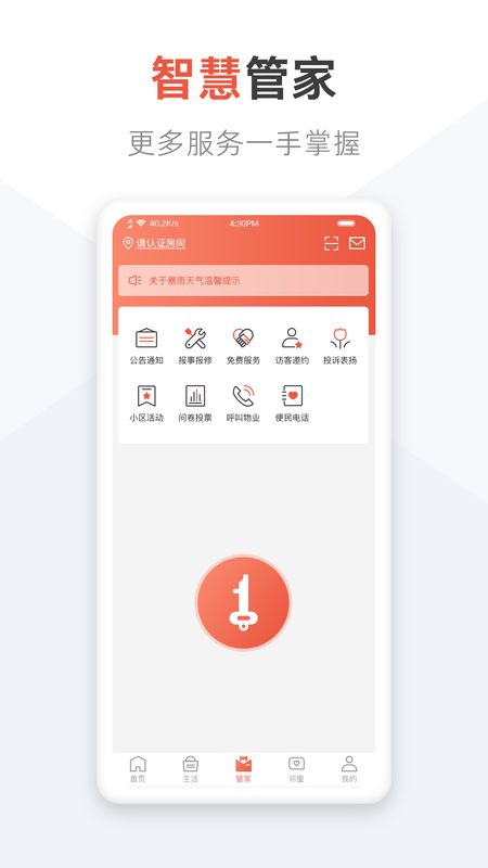 美好生活家园_图片4