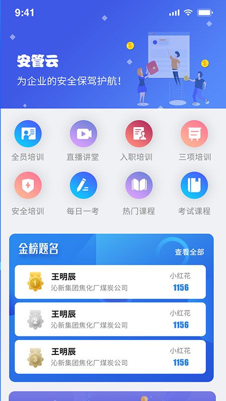 安管云_图片1