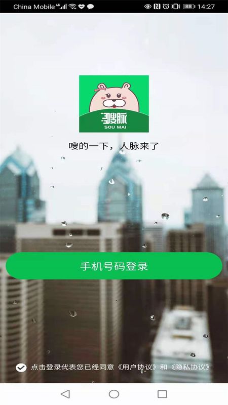 嗖脉_图片1