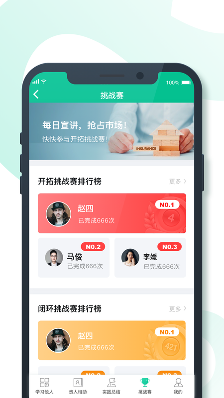 8分钟专家_图片4