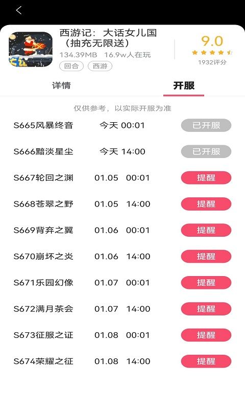 快游帝_图片2