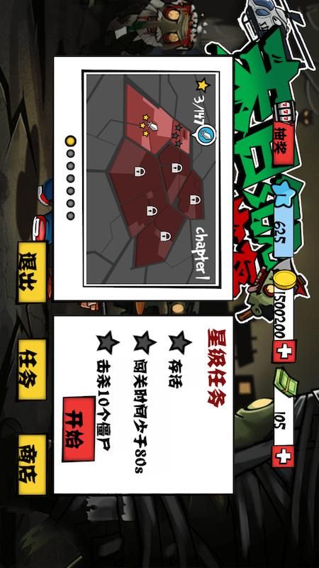 末日纪元生存_图片5