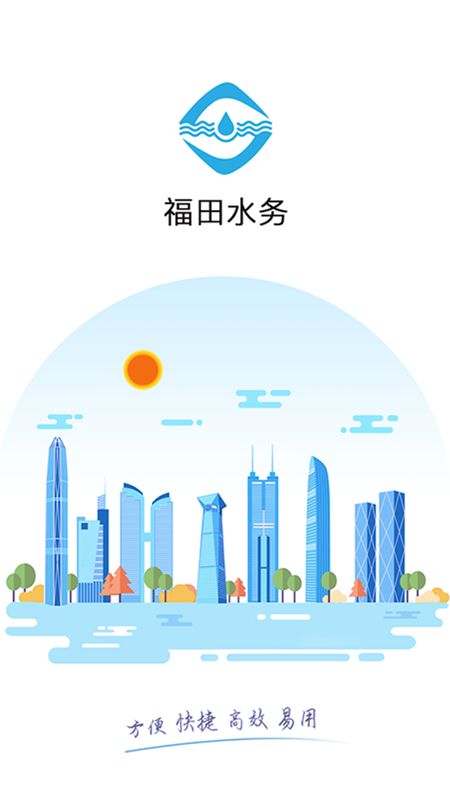 福田水务_图片2