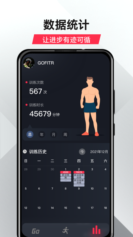 GoFit开练_图片4