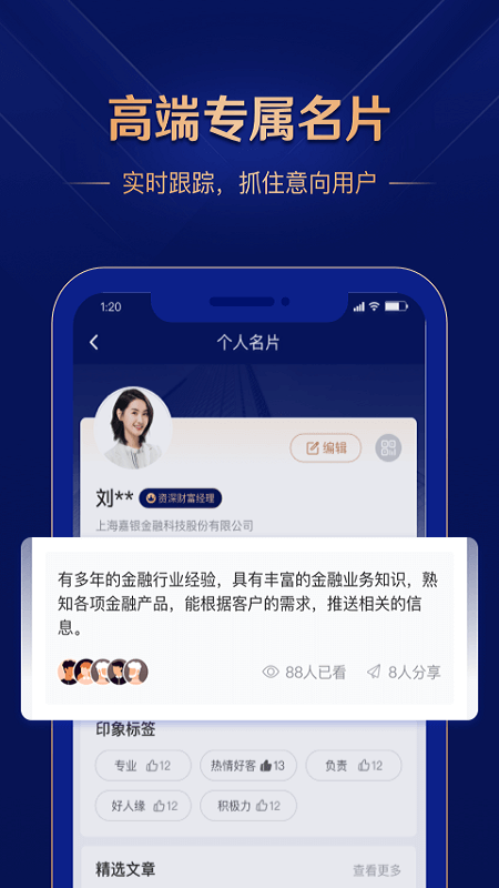嘉财师_图片2
