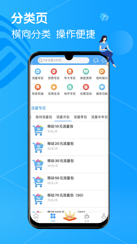 移动吉生活_图片2