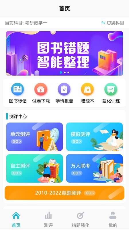 大侠考研题库_图片4