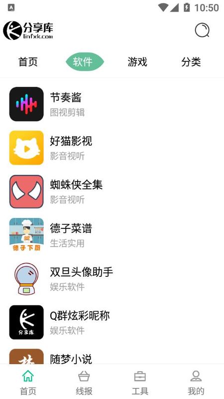 林哥软件分享库_图片1