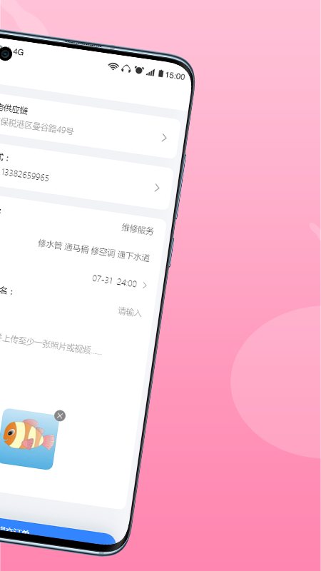 恋修_图片2