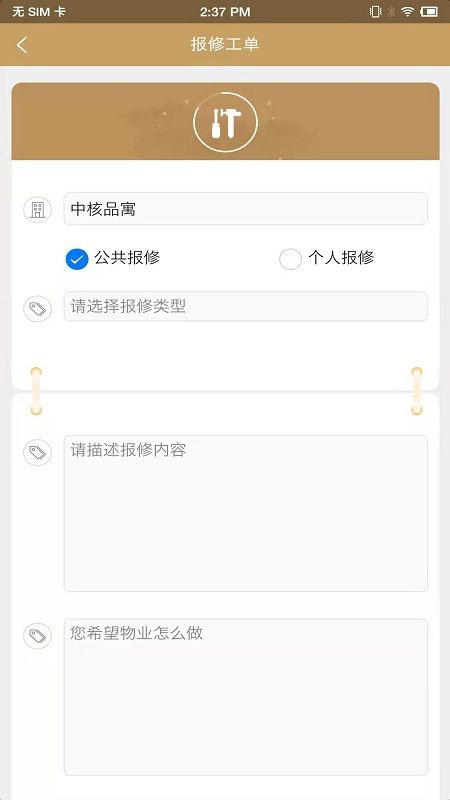 中核业主_图片4