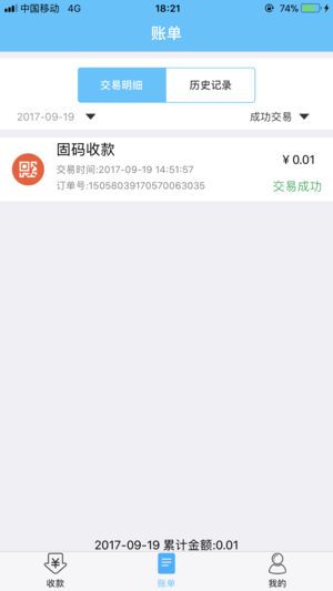 福卡e支付_图片4