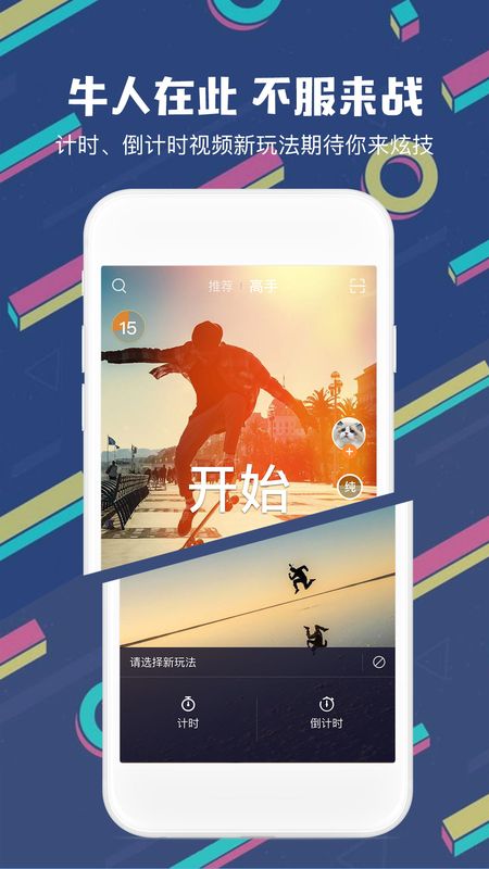 高手_图片2