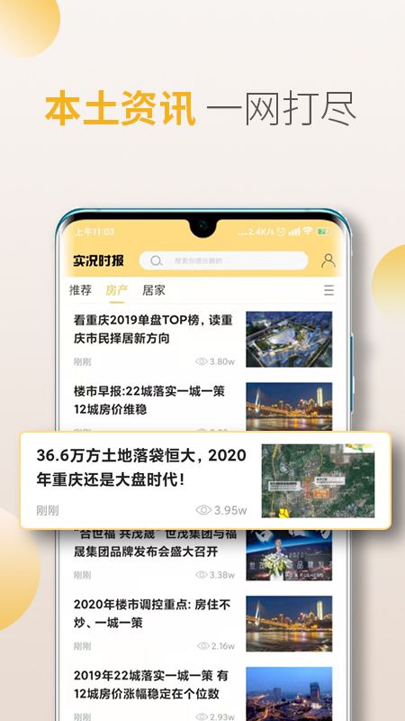 实况时报_图片2