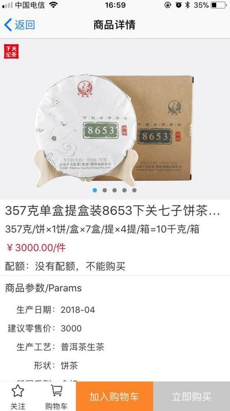 下关沱茶G3_图片4