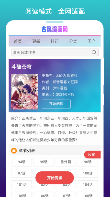 阅站浏览器_图片3