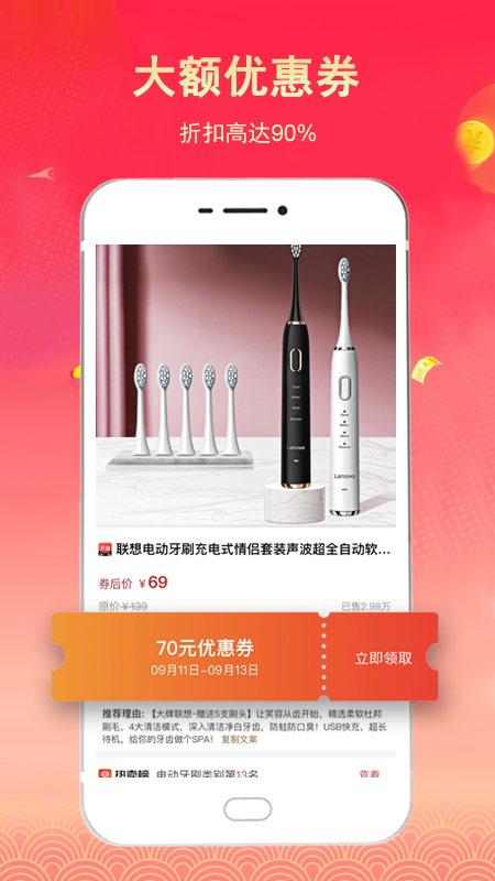 淘客联盟返利_图片4
