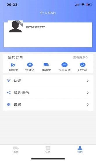 金豆豆司机版_图片1