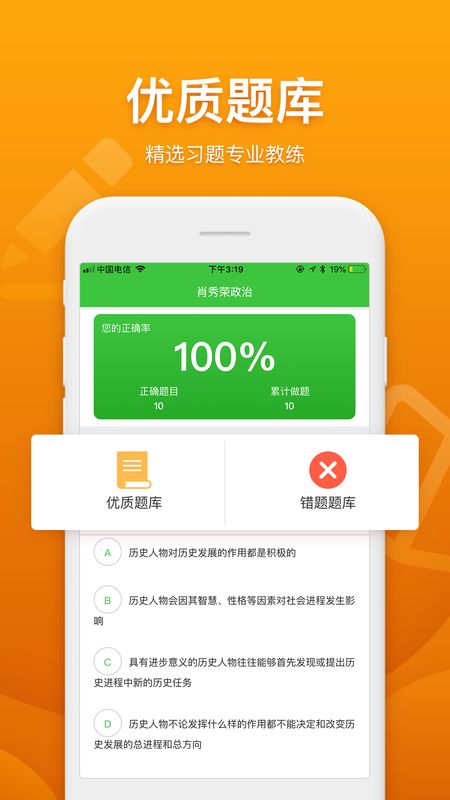 真学_图片4