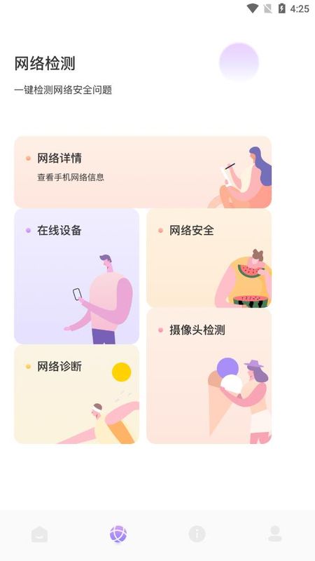 手机管理助手_图片1