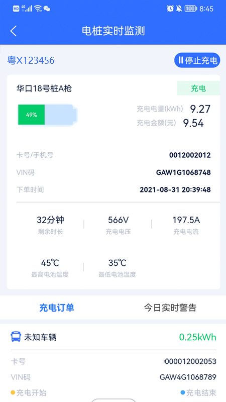 桩运维_图片2