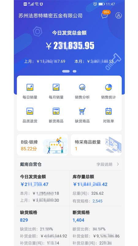工品小秘_图片2