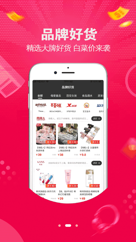 大俊嗨购_图片2