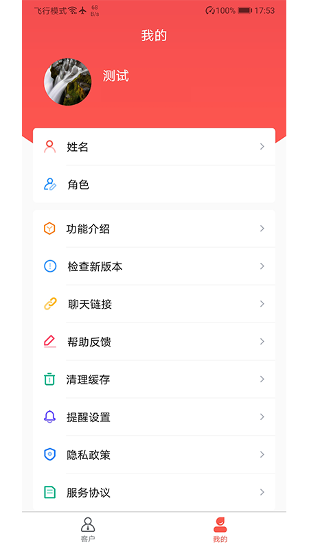 火烈云客服_图片3
