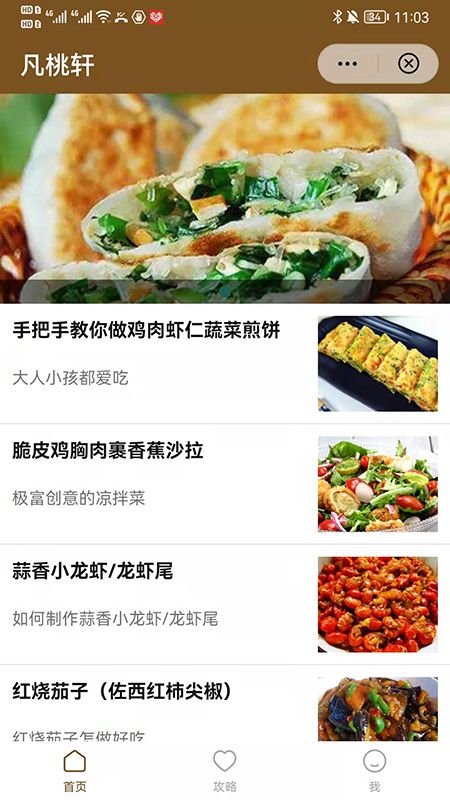 凡桃轩_图片2