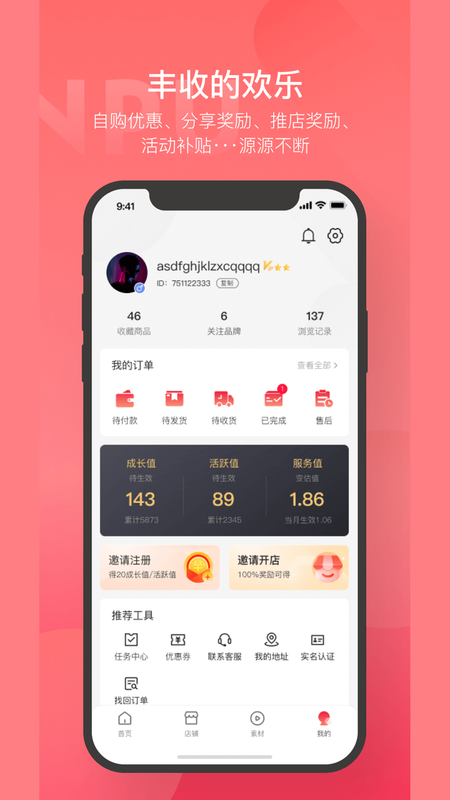 海淘铺_图片4
