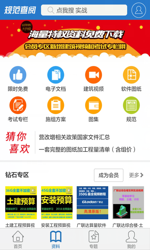 规范查阅_图片3