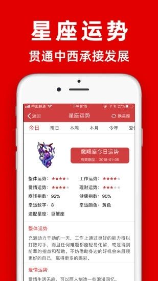 多福黄历_图片1