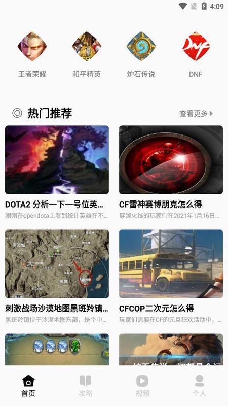 掌游助手_图片1
