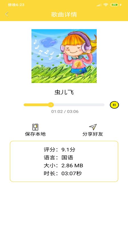 儿歌宝贝_图片3