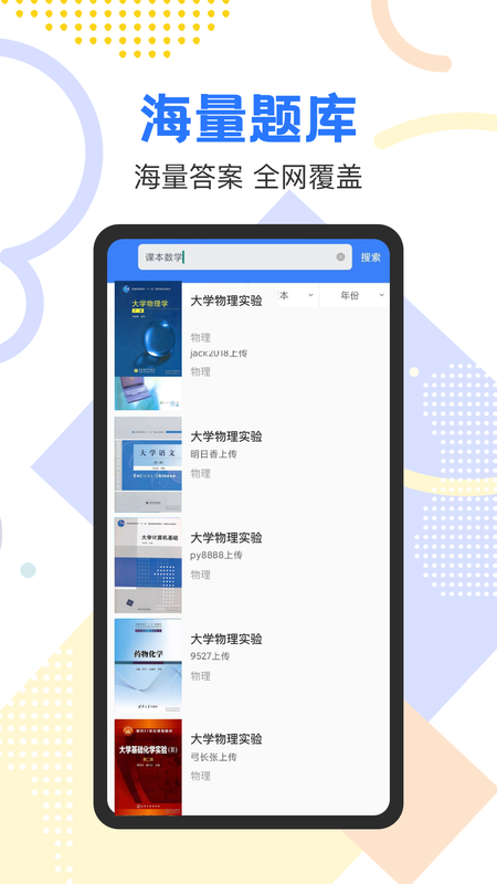 作业参考答案精灵_图片1