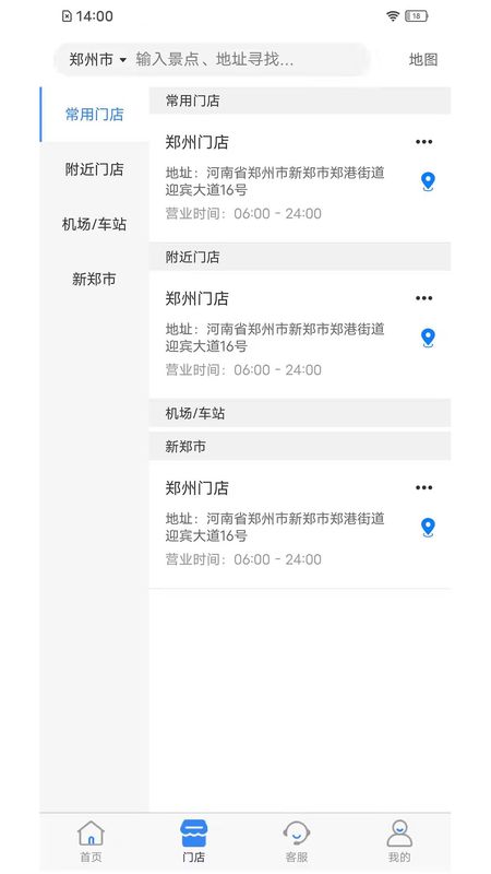 嘎豆出行_图片2