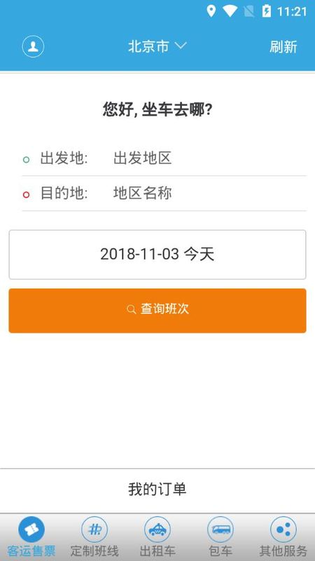 龙洲e行_图片2