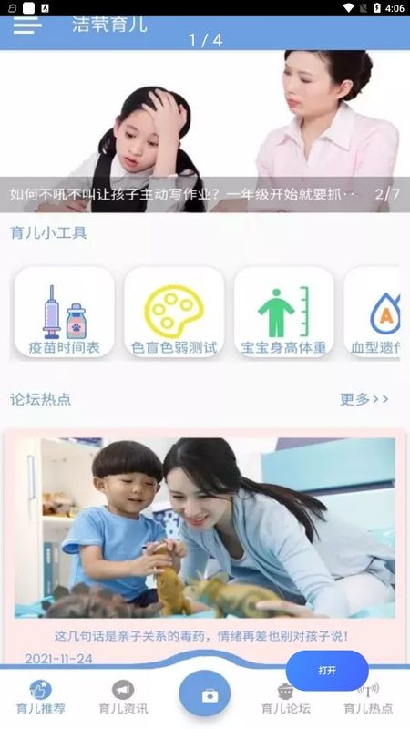 洁茕育儿_图片2
