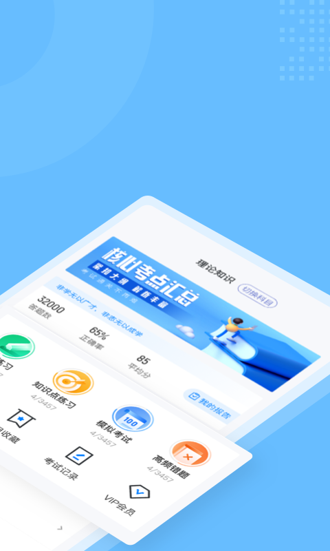 航空安全员考试聚题库_图片2