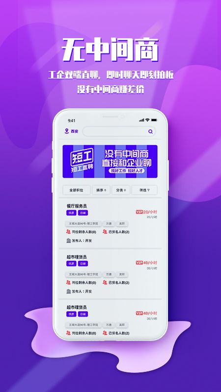 短工直聘_图片3