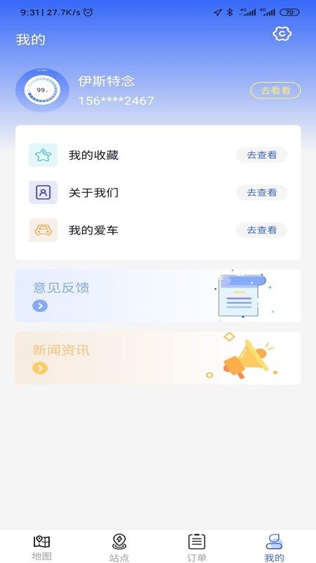 中原智充_图片4