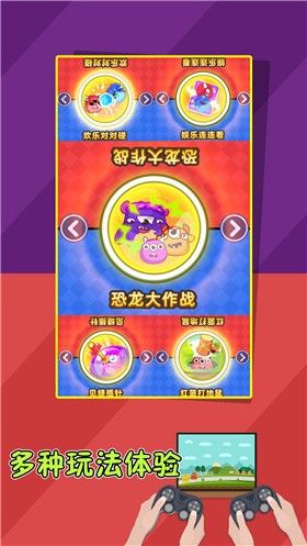 双人欢乐对决_图片5