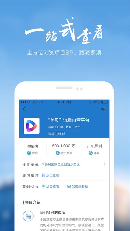 燧石星火_图片3