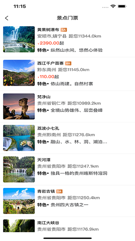 黔爽巴士_图片2