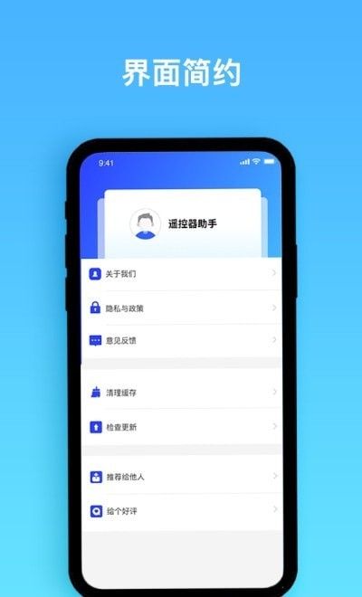 手机遥控+_图片2