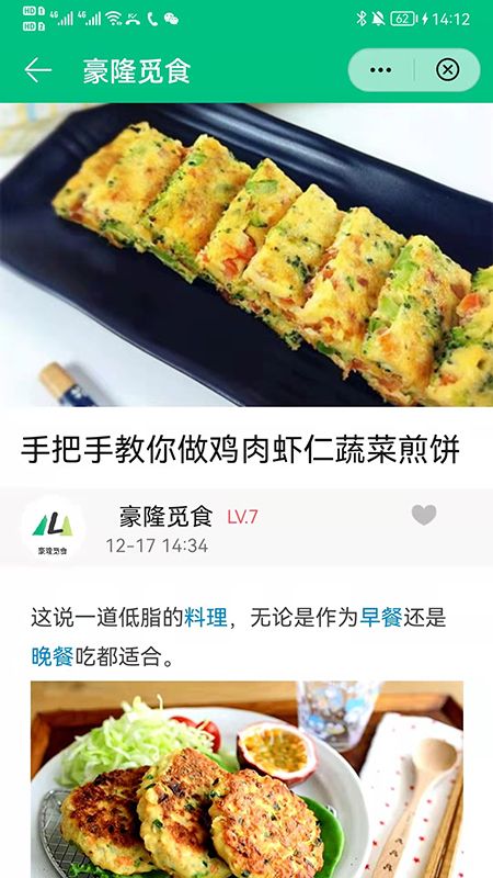豪隆觅食_图片5